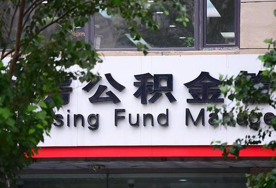 莘县退休了公积金怎么取（退休后怎么取出公积金）